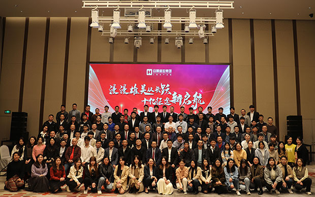 合景盛世集團(tuán)2023迎春晚會  超越夢想，勢不可擋！