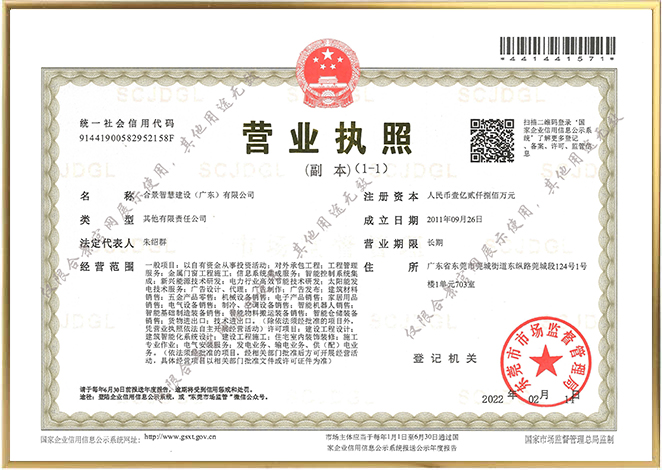 榮譽資質
